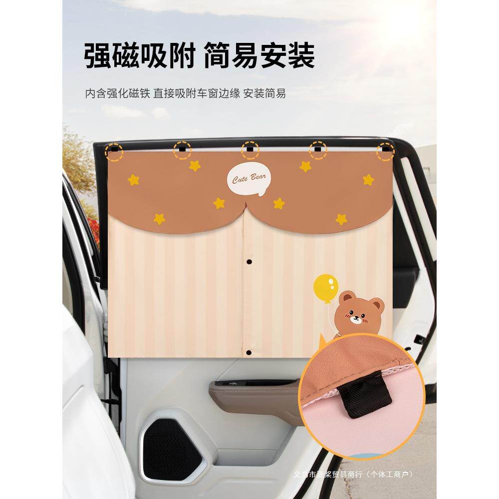 汽车窗帘车小车轨道式内遮阳帘私密车载宝宝儿婴防晒隔侧热XSL窗