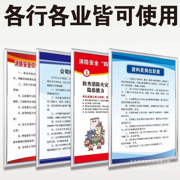 33687426全生产安制度牌工厂车间安全生管理规章标识上墙企仓库业