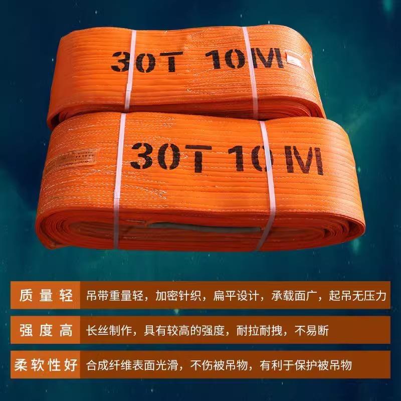 国标吊装带XTO扁吊带起4重工业吊绳加吊车20吨重型宽大吨位平15/3
