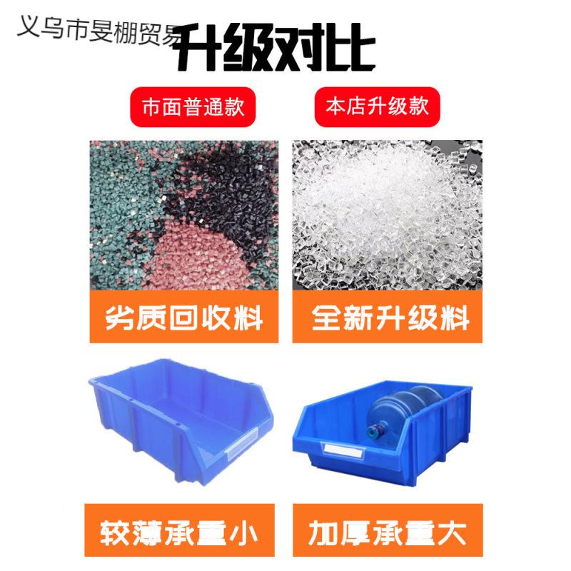 类零件盒斜口组分合式塑盒料螺丝货架五金配LTG件收格子纳盒