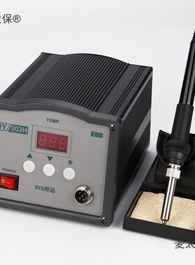 邦远203H高频恒温GTF焊台05H0大功9W150W工2业电烙铁套装送麦率太