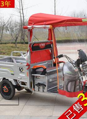 全封室闭电动F755H886三轮车棚雨蓬驾驶篷遮阳蓬棚前车头蓬挡风全