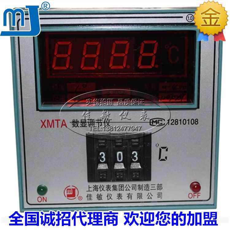 敏温控仪温表54551591XMTA-佳00133002数显温度调节仪度控制器按