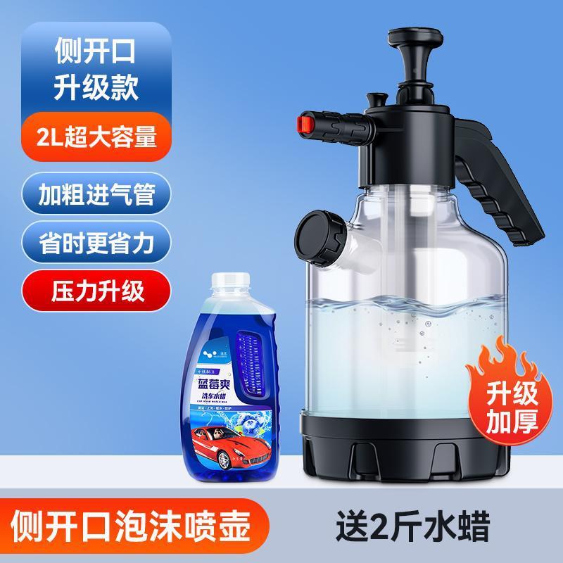 洗车泡沫喷壶125水壶持家用洗车液打a壶泡沫高压p擦车全套手工具