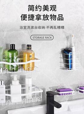 室置物架墙上免打孔收间纳架创意卫生置厨浴房壁ZTQ挂物架