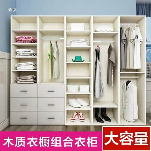 板式木型质无门衣柜开放式简衣橱现代易合经济衣帽间组储物组合衣