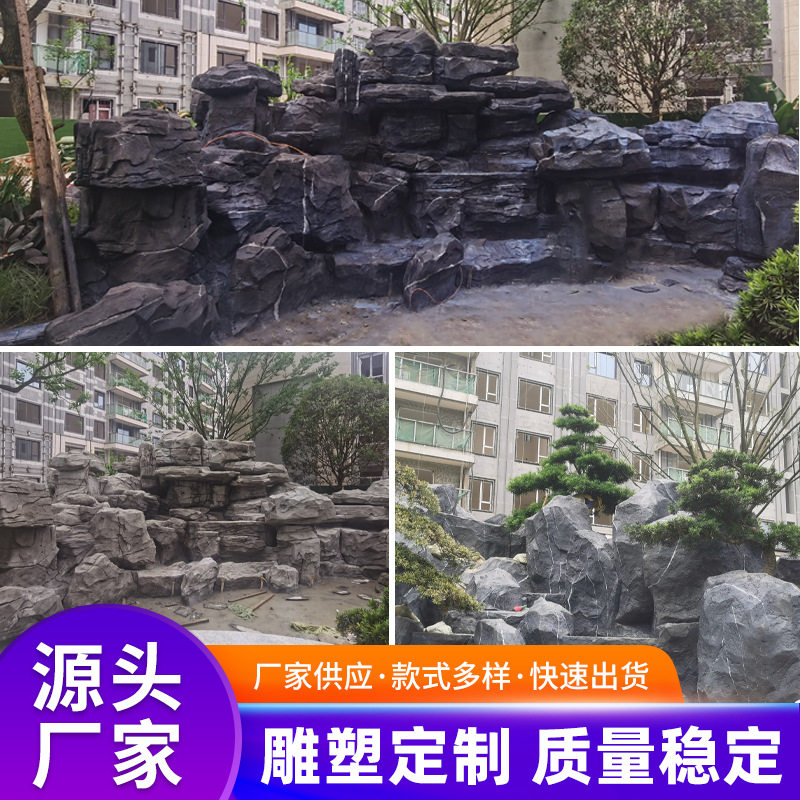 GRC假山千层石鱼缸喷泉造景