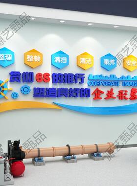 QD4D办室墙面饰6s工装厂车生产励志标语墙间贴纸画UGM公司企业文