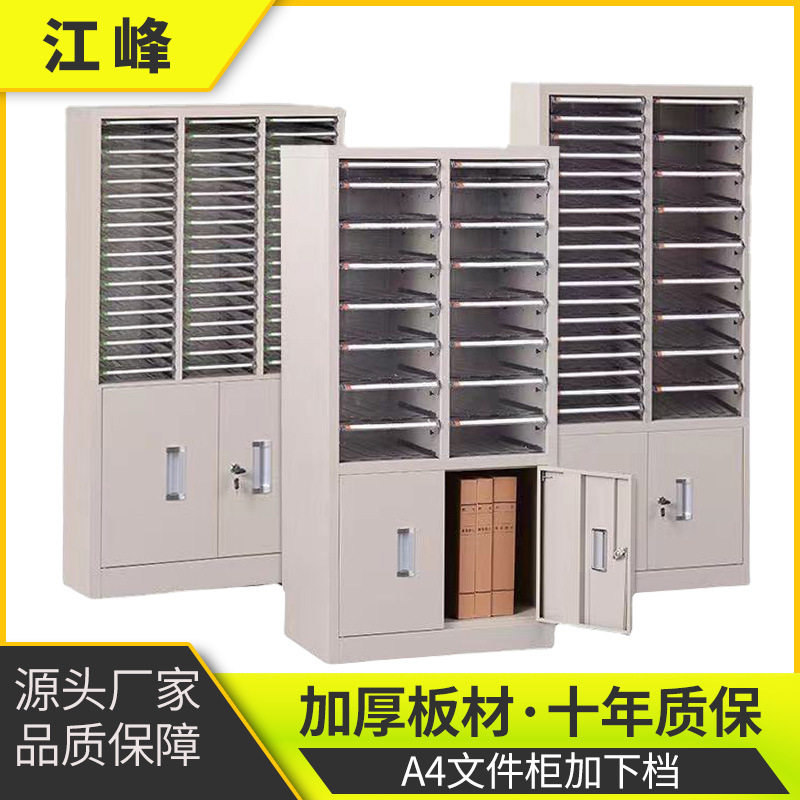 A4抽屉式文件柜票据合同收纳