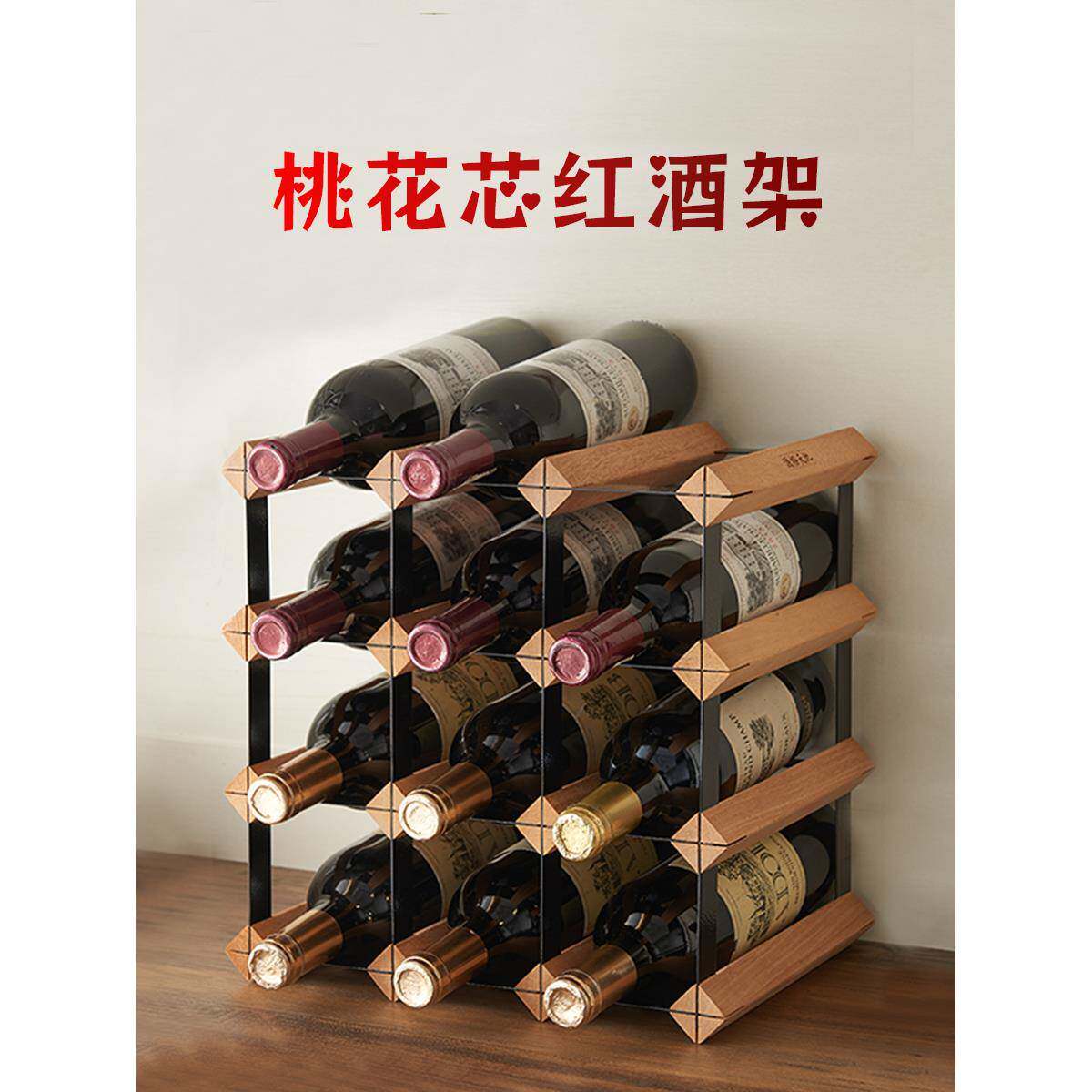 ?桃花芯木红酒架置物酒柜内实木格架子酒家用酒架瓶GAB架件轻摆奢