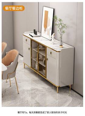 轻奢岩板餐边柜家用餐厅40221水多功橱能柜客厅现代简碗约餐边柜