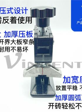 新款上压式大力钳瓷砖重开界器家型用文森特大力钳87035多功能全