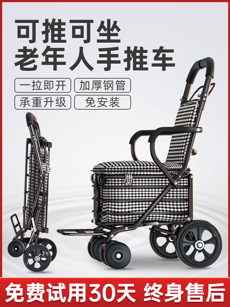 老年人防摔软座万向轮买菜车