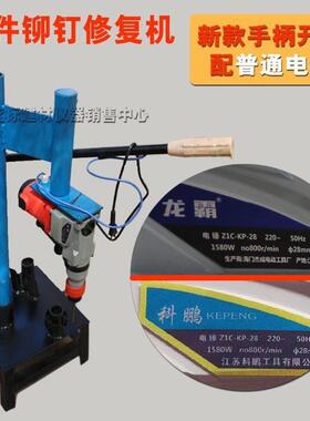 卸扣件扣件机器维机扣件43270机修修理冲件小扣盖铆钉机铆钉机其