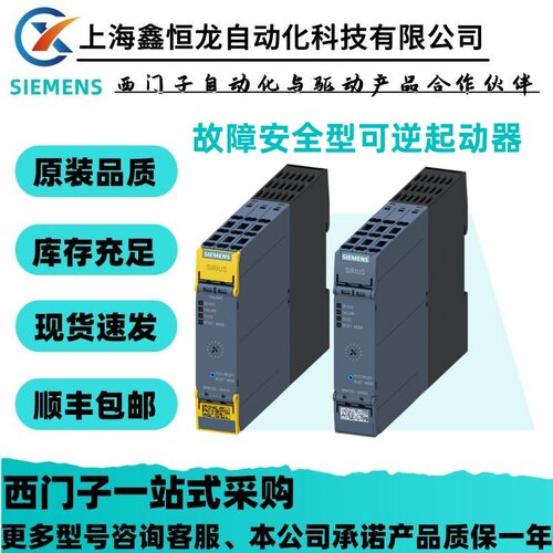 3RM1302-2AA14 故障安全型可逆起动3RM1  500V，0.09 - 0.75 kW