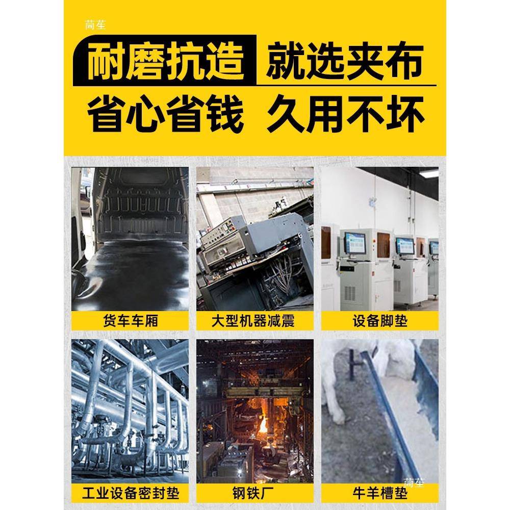 航隆夹布胶板橡设备减震加厚皮货车厢胶线耐925磨夹加线加布橡胶