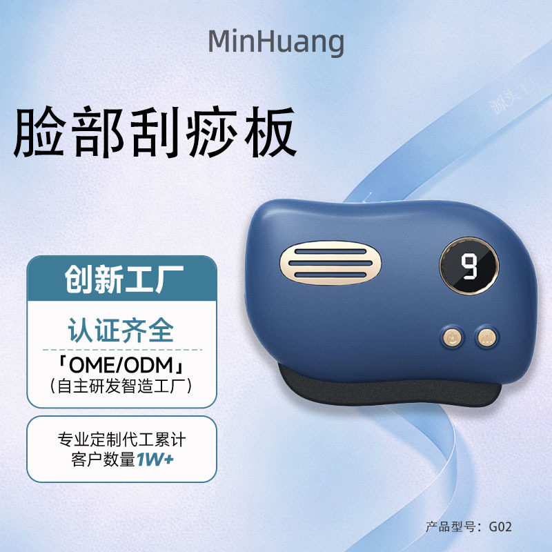 家用微电流加热刮痧提拉按摩仪