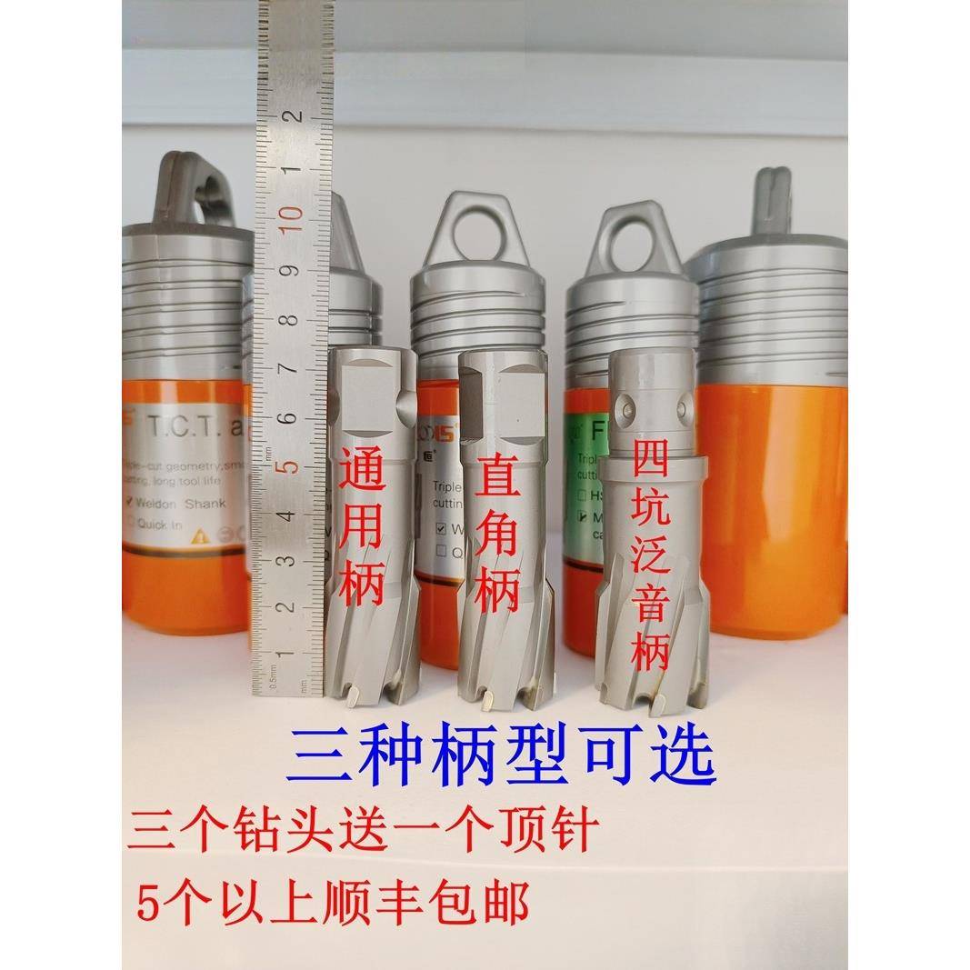 孔创恒空心钻头磁力钻磁QOA座钻板钢构芯打开孔钢器123546取7栗栩