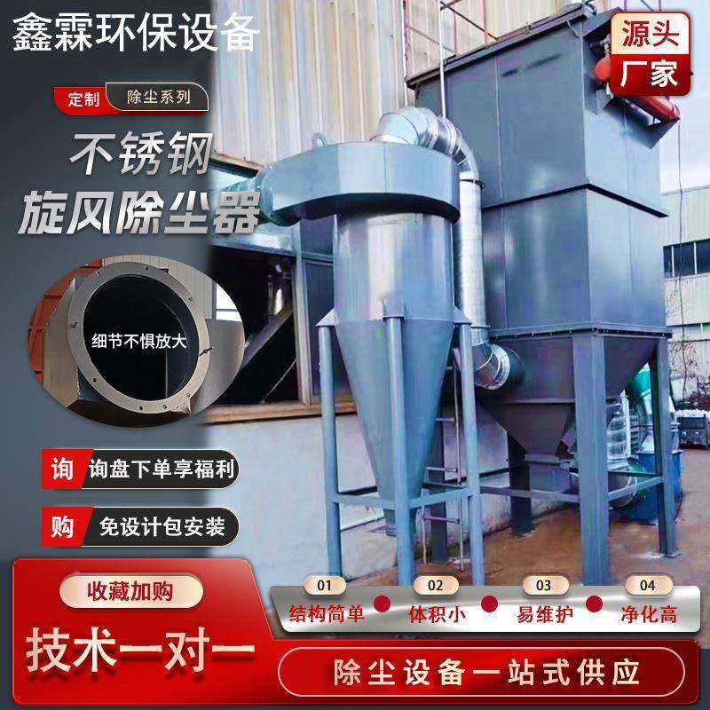 风除旋尘器风YII集尘器物料输送收集器旋沙克龙除尘器风旋筒分离