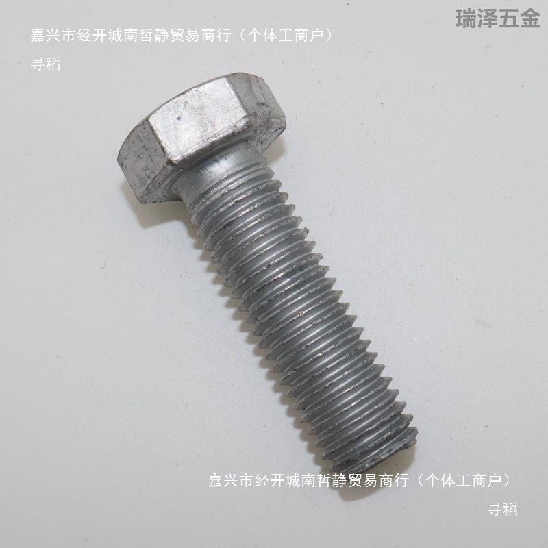 88.级热镀锌螺丝螺ISC热栓浸锌铁外六角螺丝光伏电力塔螺栓