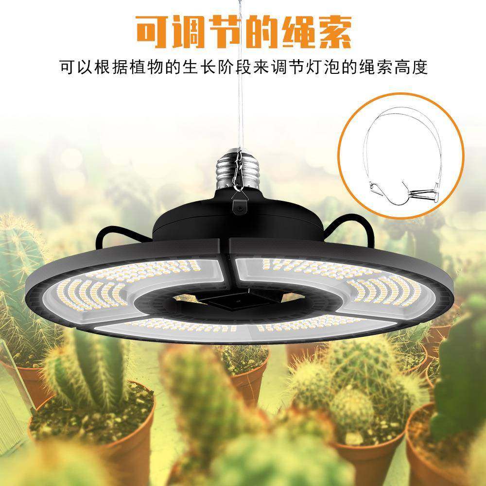 LEOKVD植折物灯三叶叠圆盘补灯室内灯植物生长大棚温室花卉补光光
