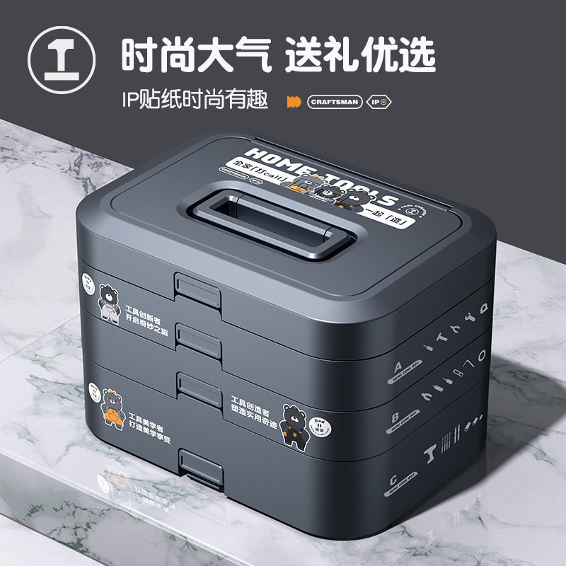 能工盒子分层家用多功能工具箱