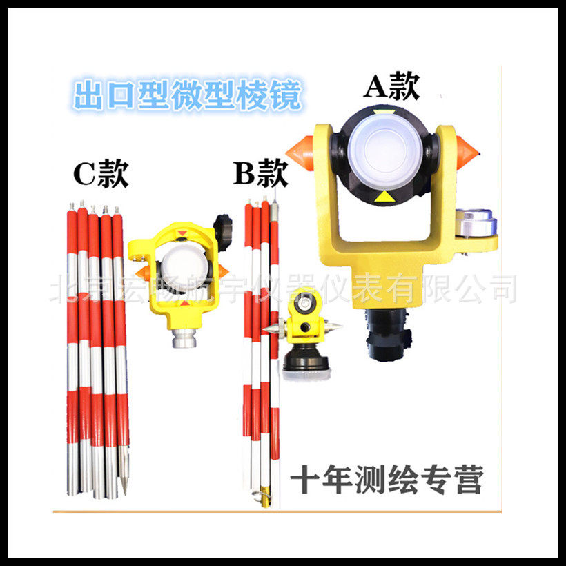 拓普康迷你串杆全站仪小棱镜