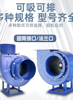CF心离风685蜗厨房220V排油机烟牛工业级排气扇380V大功率引风机