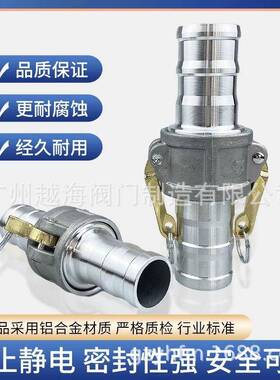 292合金快速接头CE型阴阳罐端公母头铝油车头卸油口软管接水带接