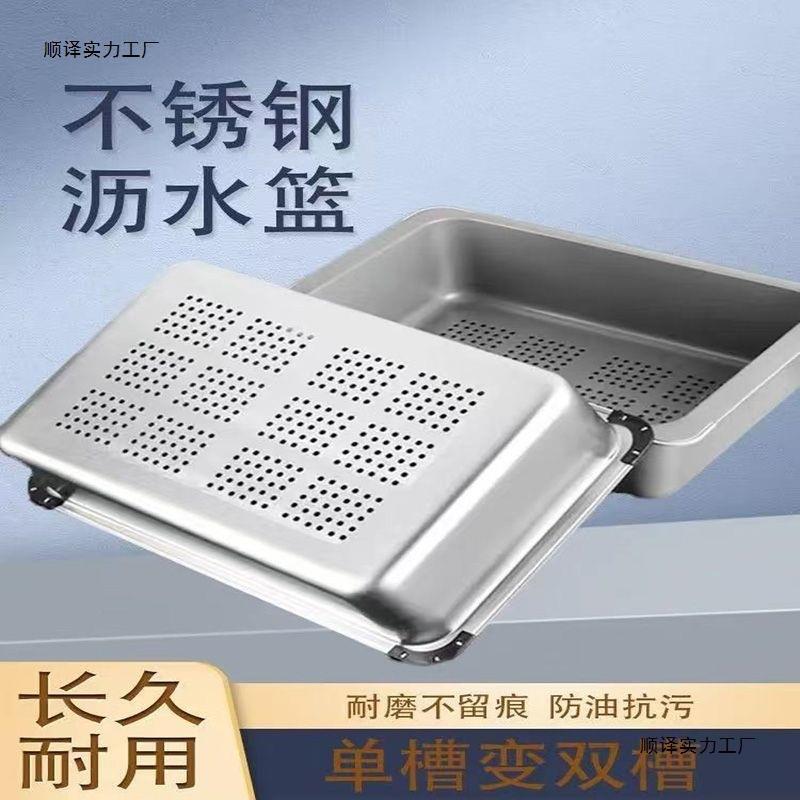 新款不锈钢水槽中厨房沥篮大水单槽盆沥水篮洗碗池碗碟置物盆COA