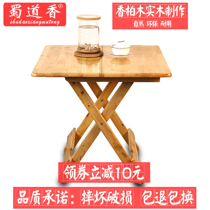 0J家用简易实木香柏木桌子折叠桌摆地摊便携桌椅吃饭馆餐桌野外烧