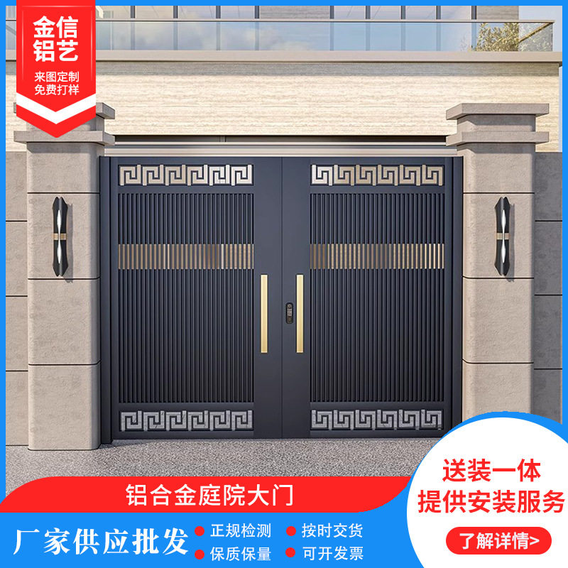 铝合金别墅庭院大门双开对开