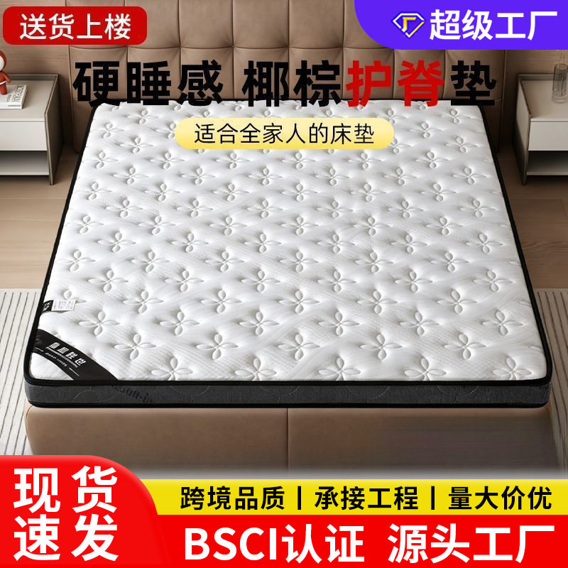 天然椰棕床垫棕榈榻榻米硬垫边缘加固家用乳胶老人儿童3E椰棕床垫