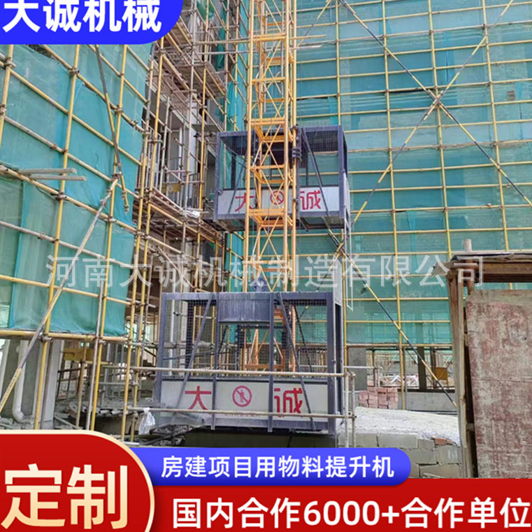 厂家直供建筑施工货梯载重1