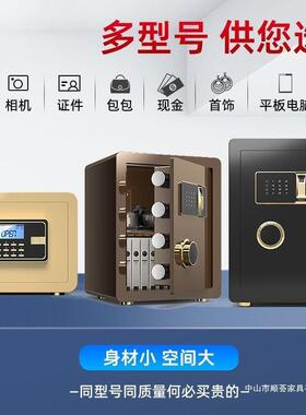 钢保险柜家用入械墙保隐形迷你小21703型全防盗机密码指纹办公管
