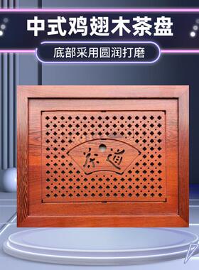 45OV鸡翅木茶台盘茶桌托水盘嵌入式茶几水板75331茶具配件中式茶