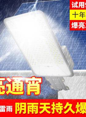 太阳户外能能庭院灯3面屏大广角大功率灯太阳NFF能路灯智新款