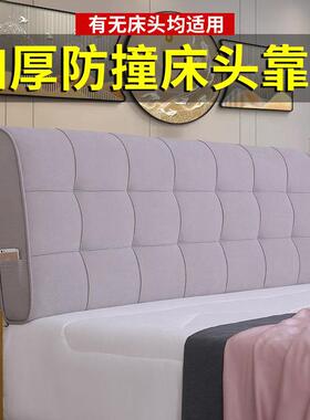 榻床头软包靠简背荷兰绒靠垫卧室海绵床头垫榻米可贴粘轻奢现MVO