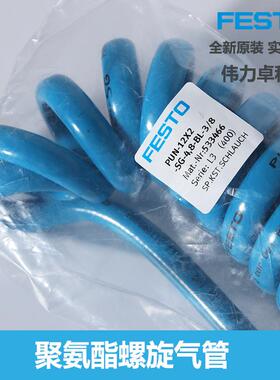 FES费TO斯-托螺旋形气5管PUN-12X2SQQSG-4,8-BL-3/833466交期快