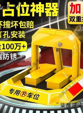 汽停车位地免打孔加厚36792防车撬锁防撞固停车库桩智能遥控占麦