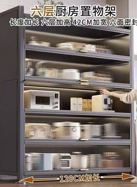 家能用碗31385翻厨房置盖物架落地多层收纳橱柜微波炉餐边多功收