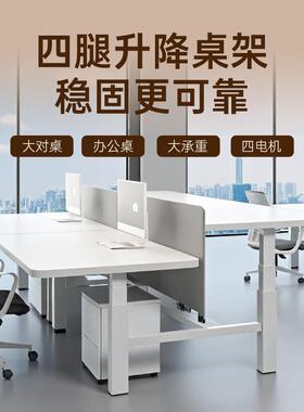 对桌四腿四电机电动升降SW-SZ3桌架竞站办公立智能升降桌腿电桌学