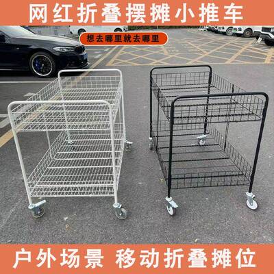 摆摊小推车促移动花货车HDA带摊轮可折叠折叠架夜市流动地商销场