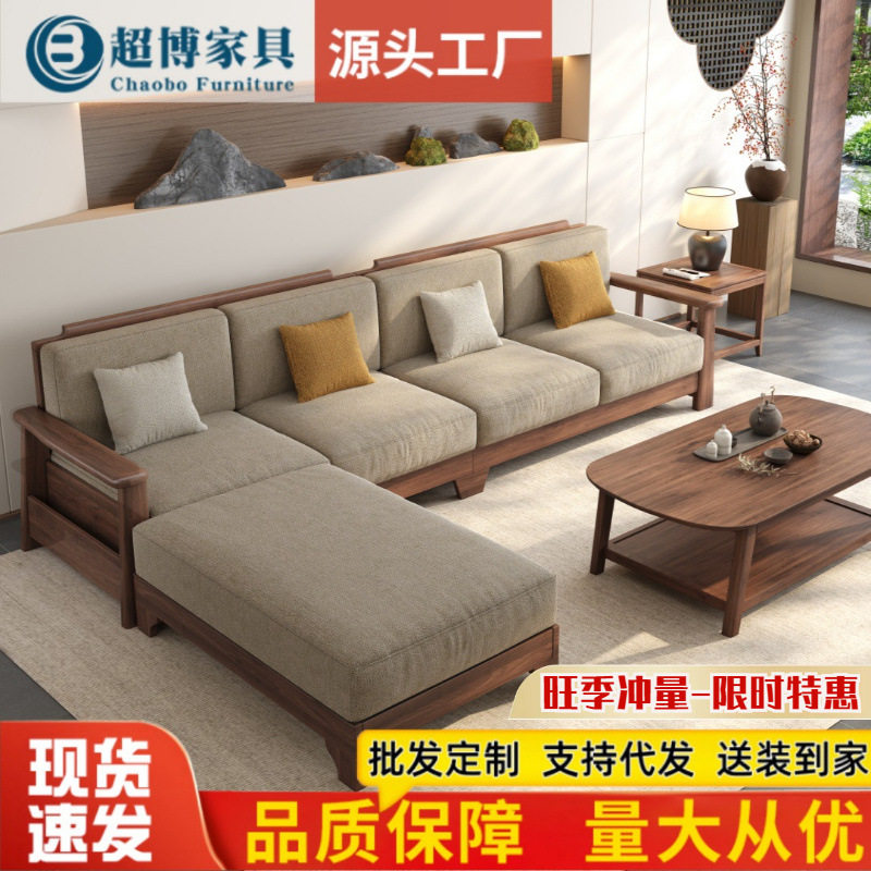 黑胡桃实木沙发新中式家用贵妃布沙发客厅小户型储物冬夏两用沙发