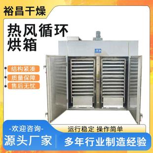木材设板备菜烘干机燥竹干制品木板WAR热风循环烘箱木托盘熏蒸房