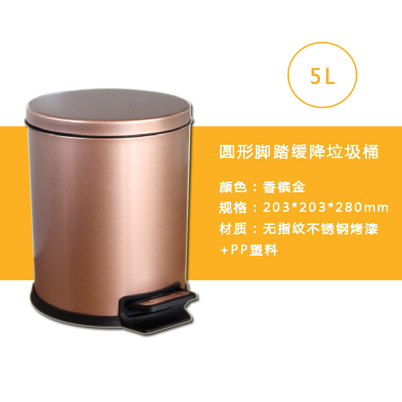 创意圆形脚踏缓降不锈钢带盖垃圾桶卫生间客厅厕所酒店