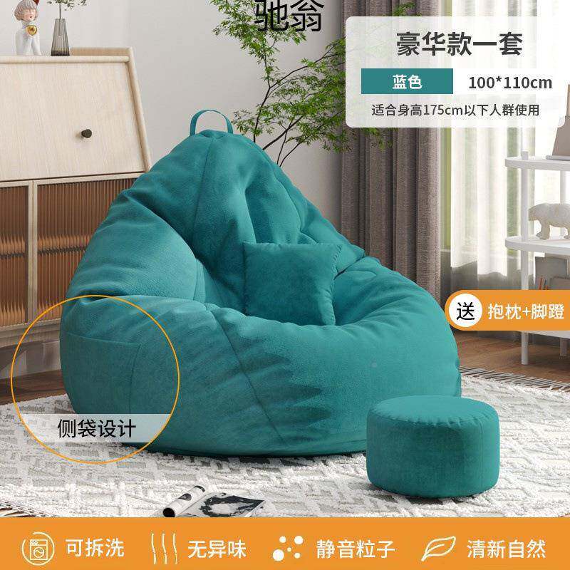 懒人小沙发坐可睡躺椅卧豆袋榻榻米户型室阳台休闲座LBD椅子单人