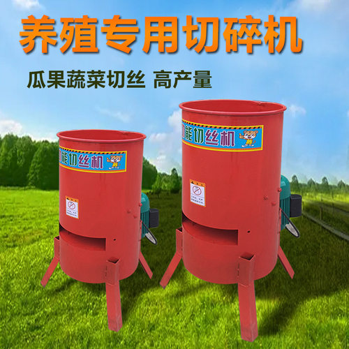 养殖家用小型电动多功能切丝机