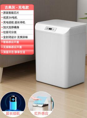 智能垃圾桶5202新款带6aywQP5N盖感应式家用客厅奢轻厕所卫生间自