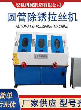 多功体能自动23822圆管抛光机不锈钢除铜锈拉丝台式钢管铝抛光一